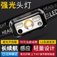 Aic感應(yīng)頭燈強(qiáng)光led頭戴式夜釣魚(yú)燈超長(zhǎng)續(xù)航輕便充電防水跑步戶外燈 頂配版/感應(yīng)/500毫安（5-10H）