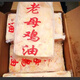 雞油新生鮮生濃香板油批發(fā)多規格生熬雞湯商用 老母雞油5斤