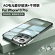 倍蓓思 適用蘋(píng)果13pro手機殼iphone13pro保護套不銹鋼金屬邊框透明磨砂玻璃 蘋(píng)果13 Pro【蒼嶺綠】不銹鋼邊框玻璃款