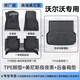 車(chē)麗友專(zhuān)用2026款沃爾沃S60腳墊tpe全包圍汽車(chē)s90l/XC60/V40后備箱EX30 【腳墊尾箱底墊】美尼斯極夜黑 S60（14-26款）