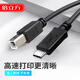 倍立方手機打印機線TYPEC轉(zhuǎn)usb方口適用于惠普佳能聯(lián)想三星兄弟愛普生數(shù)據(jù)線蘋果華為數(shù)據(jù)線1.8米