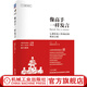 像高手一樣發(fā)言:七種常見工作場景的說話之道 久久著演講口才訓練公務員說話表達技巧競聘演講述職報告如何向領導匯報工作書籍