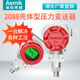 米科2088殼體壓力變送器高精度數顯壓力變送器水油氣液通用4-20ma 2088殼體（帶顯示） 0-1mpa