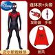 迪士尼（Disney）童裝1蜘蛛俠緊身衣兒童套裝連體衣cos服裝男全包戰(zhàn)衣奧特曼鋼鐵俠 邁爾斯+頭套（+發(fā)射器+手表+披風） 130cm 130碼