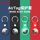 澳浪 適用AirTag保護套 蘋果防丟器鑰匙扣airtags追蹤定位器硅膠帶掛鉤保護殼行李箱寵物防走失可掛式 紅色