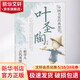 葉圣陶專集 0-3-4-5-6-8歲兒童繪本 老師推薦幼兒園小學(xué)生課外書閱讀 父母與孩子的睡前親子閱讀