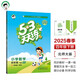 53天天練 小學(xué)數(shù)學(xué) 四年級下冊 BSD 北師大版 2025春季 含參考答案 贈(zèng)測評卷 開學(xué)季