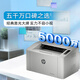 惠普（HP）102w激光無線家用打印機 無線家庭打印 作業(yè)打印 小巧簡約打印機 國家補貼