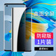 鼎橋M40防窺鋼化膜華為智選TD Tech M40曲面膜5g手機抗藍光保護膜 鼎橋M40 曲面全屏鋼化膜【防偷窺】1片裝 鼎橋M40