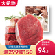 大希地【滿299減150】整切牛排兒童牛排家庭牛扒整切調(diào)理5片/盒 菲力牛排一盒裝