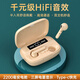 果兒電子（GUOER） 藍牙耳機無線雙耳半入耳式運動音樂超長待機適用OPPOVIVO華為安卓蘋果 膚色 旗艦版 三真數顯  可當應急充電寶