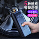 車載充氣泵汽車輪胎加氣泵家車兩用便攜打氣筒汽車加氣寶籃球摩托自行車電動充氣筒 照明+測胎壓+無線速充 打氣泵「有線數(shù)顯」預(yù)設(shè)胎壓/充滿自停/帶測壓力表 車載充氣泵
