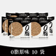 輕師傅【10包僅9.9元】非油炸蕎麥面粗糧膳食全麥蔥油味醬包營(yíng)養方便面 0脂無(wú)料包10袋55g*1袋