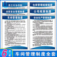 安全生產(chǎn)制度B套餐工廠(chǎng)車(chē)間安全生產(chǎn)管理規章標識上墻倉庫企業(yè)標語(yǔ)消防安監防火用電操作規程警示牌框可定制 車(chē)間管理制度 6張銀邊Z-0 60x80cm