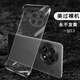 莫維斯一加13手機(jī)殼超薄防摔保護(hù)套1+13無(wú)邊框手機(jī)殼男女款半包透明手機(jī)套散熱透氣新款殼套四角防摔簡(jiǎn)約 一加13【高品質(zhì)透明殼】