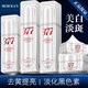 MERCILEN 377美白淡斑面霜煙酰胺去黃提亮膚色 淡化黑色素抗皺淡紋淡痘印 【美白4件套】水+乳+精華+霜