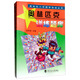 新世紀小學數(shù)學活動叢書：奧林匹克訓練題庫