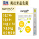 美拉米益生菌乳酸菌粉兒童學(xué)生即食型2520億采用可用于嬰幼兒菌株Bb-12乳酪桿菌GG 3條益生菌回購返還只限一次