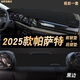 涵慕適用于2425款大眾帕薩特儀表盤(pán)墊防曬墊遮陽(yáng)中控工作臺(tái)皮防曬避光 24-25款帕薩特 前+后臺(tái)墊  黑邊