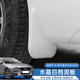 上沃適配18-26款沃爾沃XC60擋泥板擋水泥沙皮前后輪免打孔原車色改裝 18-26款沃爾沃XC60【水晶白】 專用加厚擋泥板