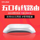 TP-LINK普聯(lián)TL-R406 百兆4口有線路由器 小型辦公家用光纖寬帶SOHO路由器集線分線分流器