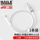 HAILE科龍模塊VDF電話音頻配線架測(cè)試線1.5米2條裝 科隆條 2芯科隆頭-RJ11配線架測(cè)試線HT-2KL6P-1.5M