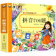 拼音700題 天天練寫冊(cè) 幼小銜接學(xué)前整合教材 語(yǔ)文數(shù)學(xué)拼音識(shí)字入學(xué)準(zhǔn)備幼兒園大班升一年級(jí)拼音學(xué)前班暑假作業(yè)幼兒書幼升小銜接