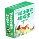 “院士帶你去探索”科普繪本套裝（7冊(cè)）  