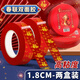 法拉蒙 紅色喜慶無痕雙面膠對聯(lián)貼喬遷之喜加強(qiáng)雙面膠不留痕婚車婚房喜貼福貼易撕膠帶 福字2盒1.8cm*10m