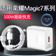 摯爵適用榮耀Magic7充電器100W超級(jí)快充Magic7Pro手機(jī)充電頭HONOR魔術(shù)師7插頭6至臻版6A數(shù)據(jù)線閃充套裝 【100W】超級(jí)快充 閃充頭+1.5米線