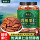脆郡主碧根果仁400g罐裝無殼長壽果每日堅果炒貨干果休閑健康零食年貨