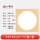 【全網(wǎng)低價(jià)】一得閣宣紙卡紙空白鏡片書(shū)畫(huà)卡紙 國畫(huà)扇面工筆畫(huà)書(shū)法畫(huà)裝框用文房四寶卡紙內白外仿古38cm*38cm生宣/15張