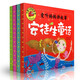 格林童話+安徒生童話+伊索寓言+一千零一夜（全4冊）大圖大字我愛讀注音版兒童睡前故事書0-3-6歲幼兒園繪本寶寶早教親子