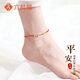 六桂福珠寶和田玉黃金腳鏈女士足金轉(zhuǎn)運(yùn)珠紅繩七夕情人節(jié)禮物送女友老婆生日 足金好運(yùn)平安扣和田玉腳鏈