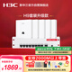 華三（H3C）全屋wifi6路由器千兆雙頻3000M 企業(yè)無線AP面板 ac+ap1拖5套裝AP3000L-U*5+AC1109L-P-U
