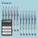 百樂(lè)（PILOT）SG-大容量中性筆簽字筆學(xué)生辦公用筆順滑速干水筆BL-SG-5 0.5mm 黑色12支裝