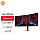 小米（MI）Redmi顯示器 G34WQ 34英寸電競曲面顯示器 180Hz 1500R 電腦辦公游戲顯示屏帶魚(yú)屏 可升降旋轉支架 34英寸電競曲面屏/180Hz高刷