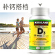 KirkLand可蘭成人維生素D3片 中老年呵護骨骼健康 促進(jìn)鈣吸收 加拿大進(jìn)口 1000IU 360粒*1瓶