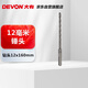 大有（Devon）電錘鉆頭圓柄兩坑兩槽穿墻水泥混凝土建工鉆頭   12mm