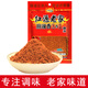 紅源老家辣椒面 麻辣香1+1蘸水調料烤肉燒烤蘸料火鍋沾水辣子面辣椒粉 麻辣蘸水300g