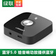 綠聯(lián)藍牙接收器aux車(chē)載藍牙適配器轉音響藍牙接收器功放無(wú)線(xiàn)老式家用音箱接收轉換器3.5音頻口轉雙蓮花 5.0標準款（3.5MM音頻口+供電口）