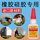 東星粘硅膠橡膠金屬塑料專用膠水沾耳機(jī)運(yùn)動(dòng)手環(huán)tpu/tpr/tpe表帶燈帶汽車密封條耐高溫防水強(qiáng)力膠 2支裝/加手套+滴管