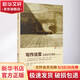 寫(xiě)作法寶 非虛構(gòu)寫(xiě)作指南 30周年紀(jì)念版 (美)威廉·津瑟 著 朱源 譯 中國(guó)人民大學(xué)出版社 書(shū)籍 圖書(shū)