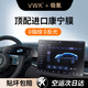 VWK極氪001鋼化膜24款中控導(dǎo)航膜儀表顯示屏009/7X配件車用品保護(hù)膜 極氪001【導(dǎo)航+儀表+后排空調(diào)】微砂防指紋鋼化膜