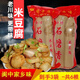 名城【閬中】米豆腐3袋1490g石磨年糕香草堿水粑粑四川特產(chǎn)農家食品