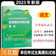 東師大版2025年河北省高等職業(yè)院校單招考試總復習語文數(shù)學英語職業(yè)技能政治物理化學地理歷史考點解析全真模擬考前沖刺卷河北中職單招高職單招中職生對口單招普高單招單獨招生考試文化課東北師范大學出版社 東師