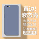 歡靖 適用蘋果5手機殼iPhone 5s保護套蘋果se全包鏡頭防摔直邊液態(tài)硅膠殼 【薰衣灰】液態(tài)手感+品牌貼膜 蘋果5S