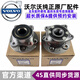 沃爾沃（VOLVO）原廠輪轂軸承 前后輪軸承 前后輪胎軸承 4S原裝前后軸頭 前輪軸承/單個【純正原廠】 沃爾沃XC60