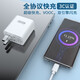 數(shù)銳美適用華為小米全協(xié)議超級快充usb充電頭 3 c認證手機充電器5V3A 9V2A 12V1.5A 白色閃充頭5V9V12V+清潔紙