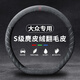 Ewitgo汽車方向盤套翻毛皮防滑把套麂皮絨四季通用吸汗耐磨時(shí)尚車把套 【D形】大眾速騰邁騰朗逸凌渡帕薩特途岳ID.3探岳